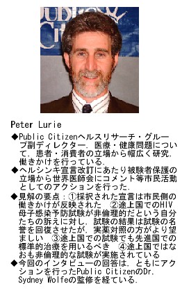 Peter Lurie