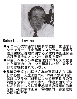 Robert J. Levine